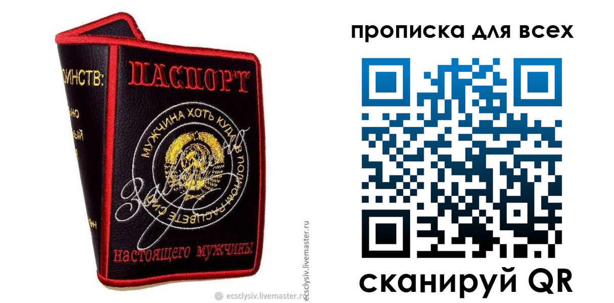 временная регистрация для всех в Минеральных Водах