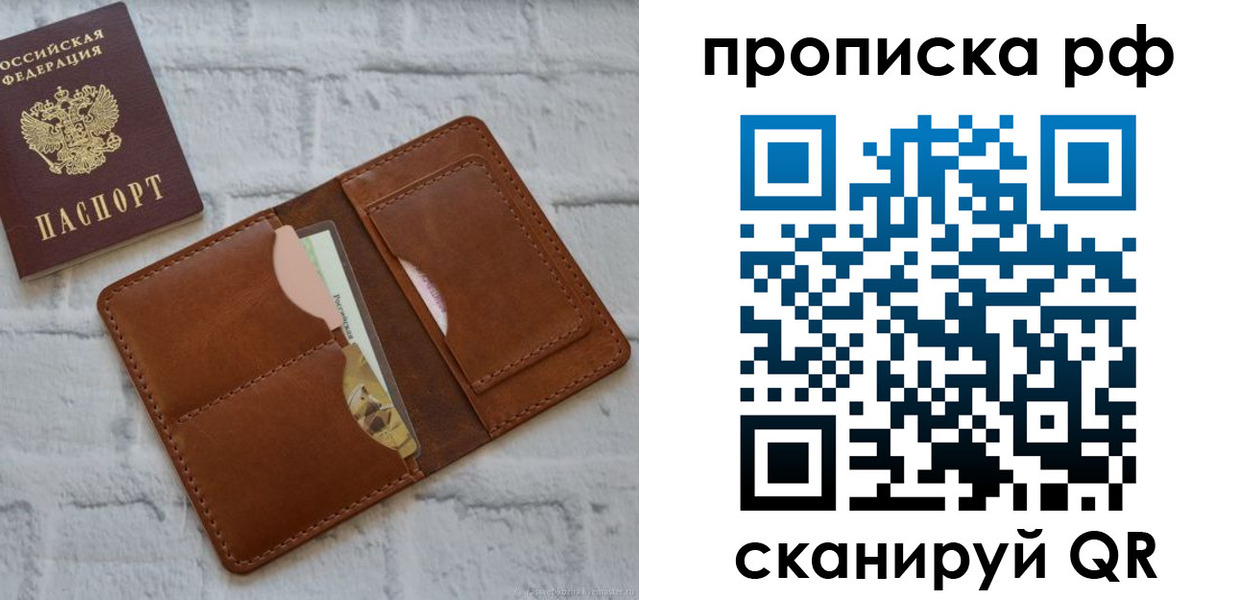 где прописаться в Минеральных Водах