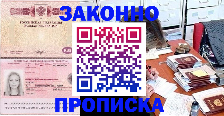 найти адрес прописки в Минеральных Водах