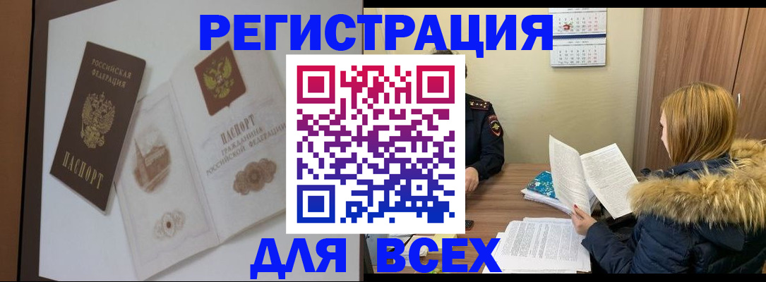 прописка гарантия в Минеральных Водах