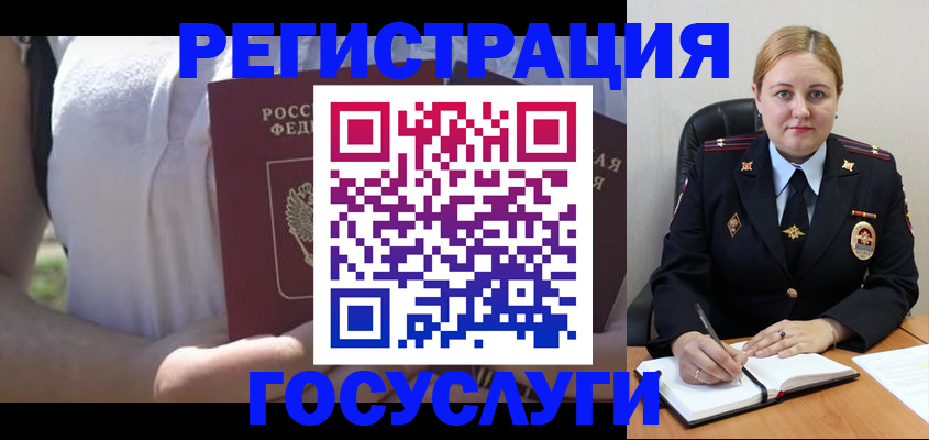 прописка ребенка в Минеральных Водах