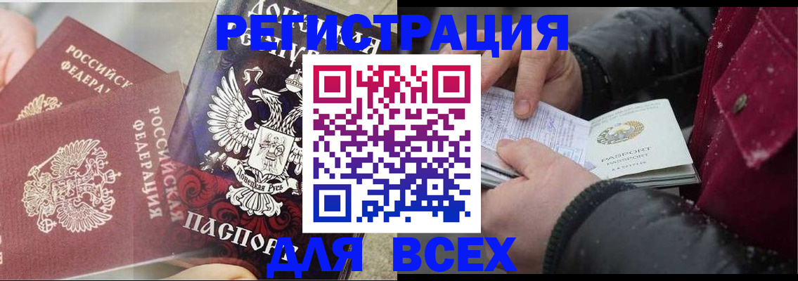 прописка в квартире в Минеральных Водах